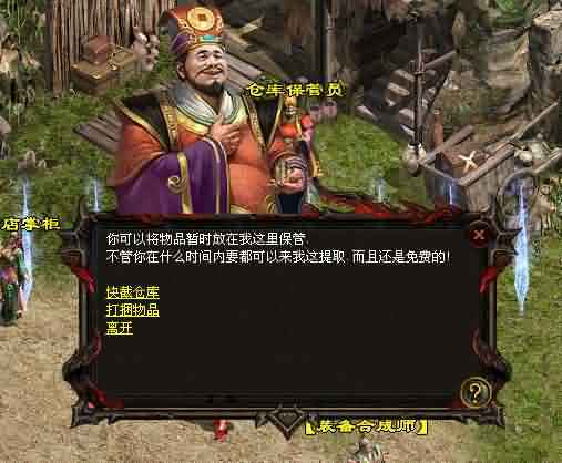 今日新开传奇私服