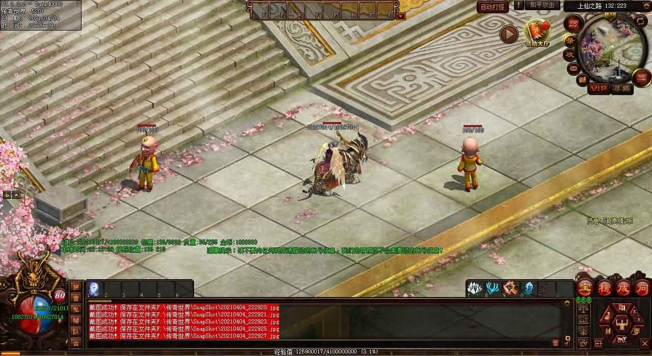 新开合击传奇私服网