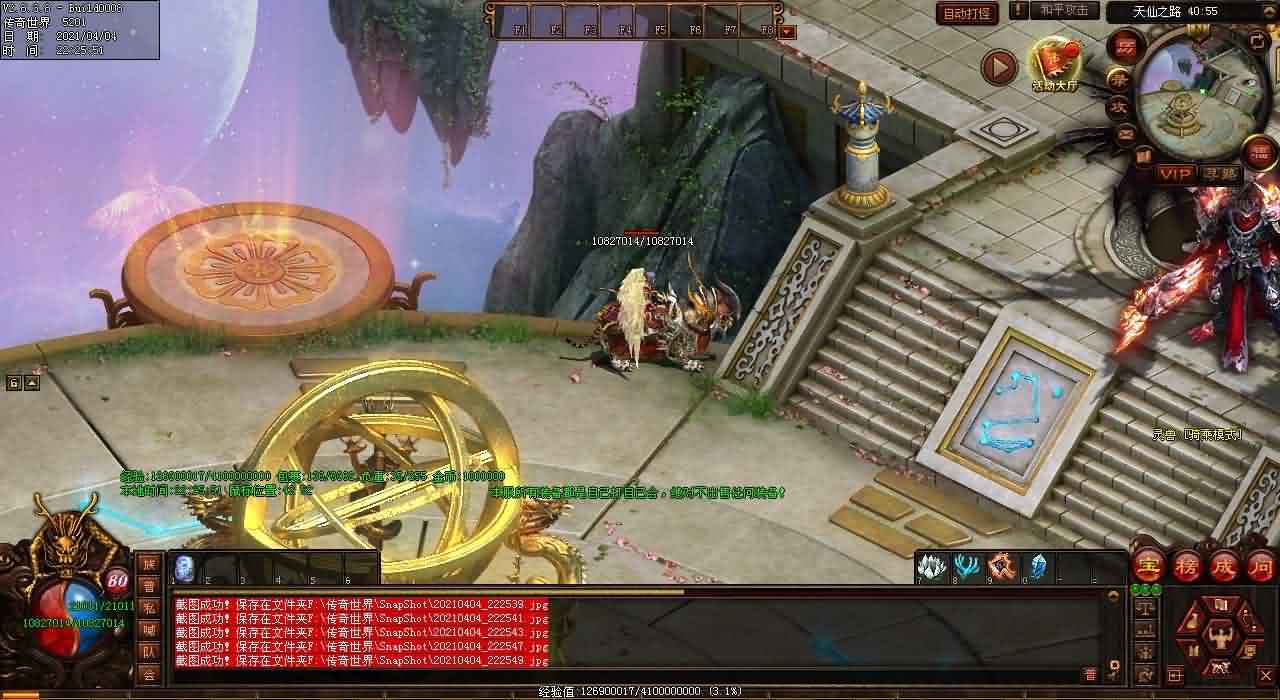 变态传奇发布网