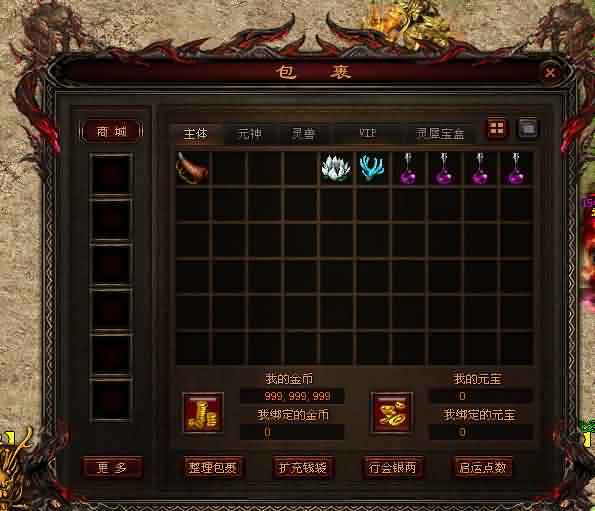 传奇私服发布