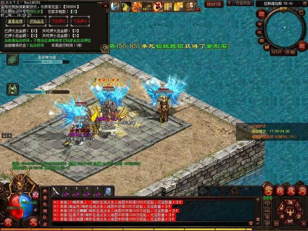 新开传奇私服1.76