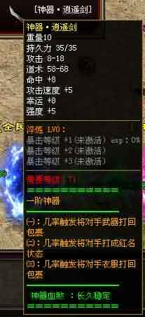 新开传奇